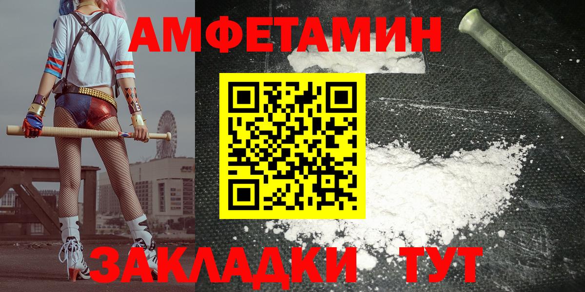 Амфетамин  АМФ 98%  Вход с VPN  Дятьково 