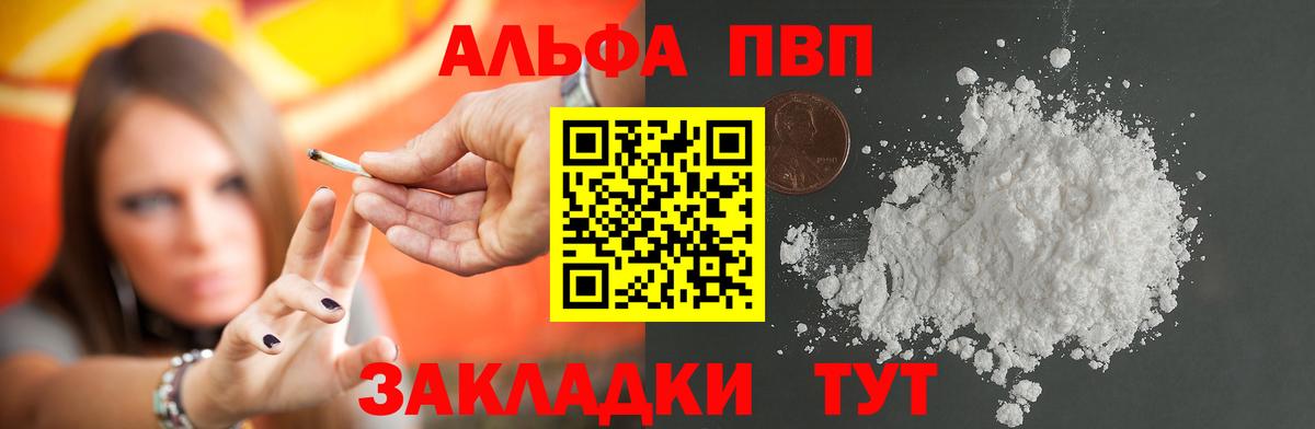 А ПВП Crystall Дятьково