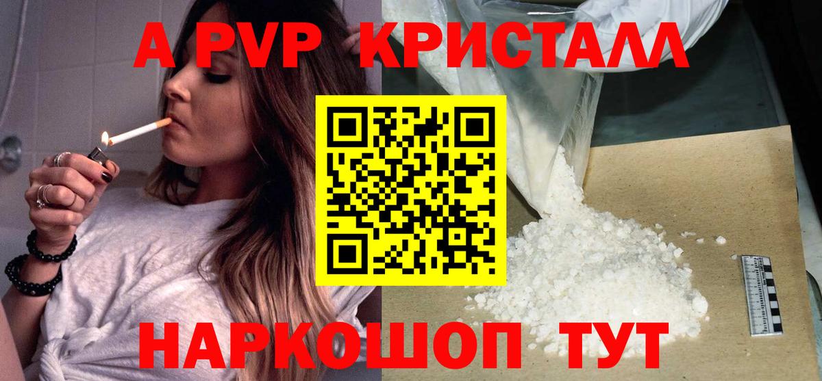 закладка  Альфа ПВП кристаллы  Alpha PVP крисы CK  A-PVP  Вход с VPN  Дятьково  Альфа ПВП Crystall 