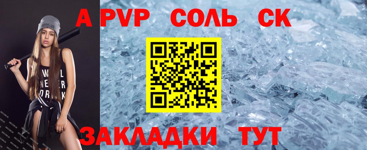 Мефедрон Дятьково