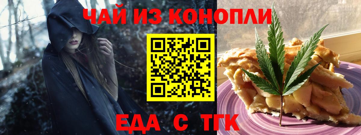 Дятьково  Еда ТГК марихуана  Вход с VPN 