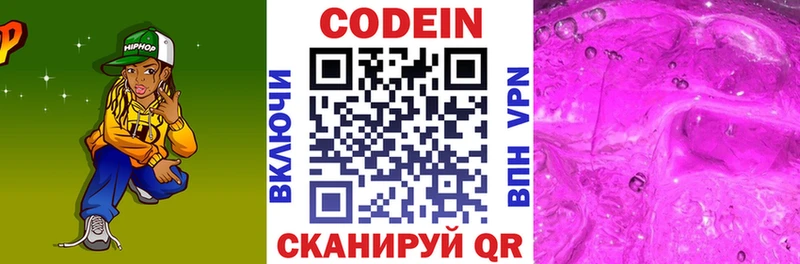 Кодеин напиток Lean (лин)  что такое наркотик  Дятьково 