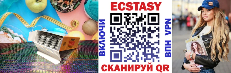 Ecstasy диски  даркнет сайт  Дятьково 