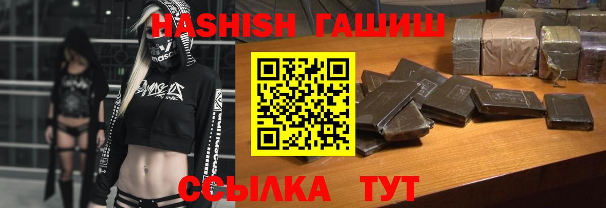 Дятьково  наркошоп  ГАШИШ 40% ТГК  Вход с VPN  Гашиш гарик 