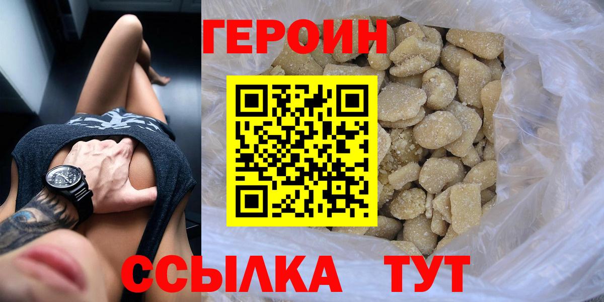 Героин герыч Дятьково