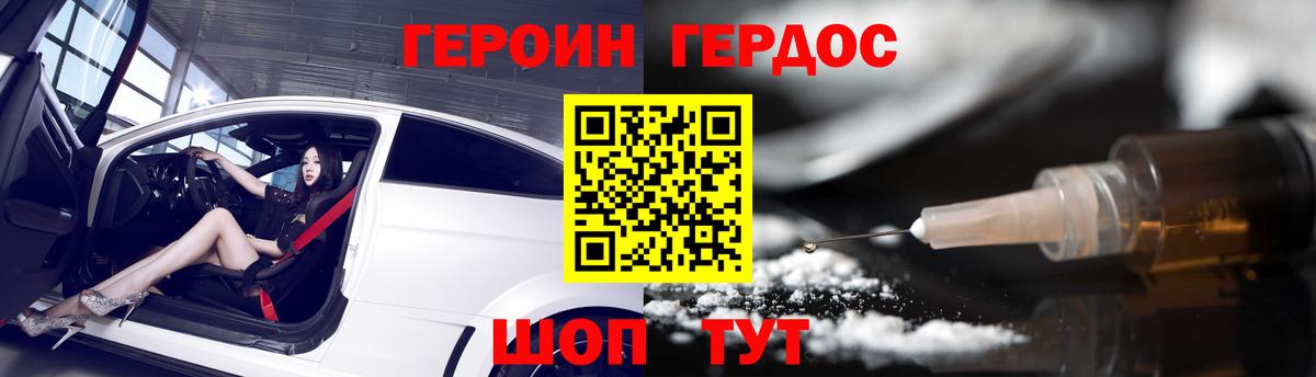 Дятьково  ГЕРОИН  Вход с VPN  Героин афганец 