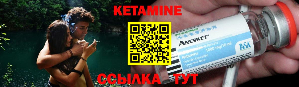 Дятьково  КЕТАМИН VHQ  Кетамин VHQ  Вход с VPN 