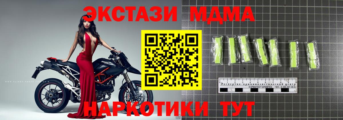 MDMA кристаллы  Вход с VPN  Дятьково  МДМА кристаллы 