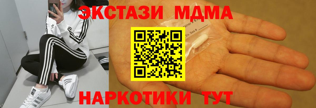 МДМА Molly Дятьково