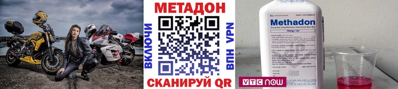 Метадон methadone  блэк спрут ТОР  Дятьково 