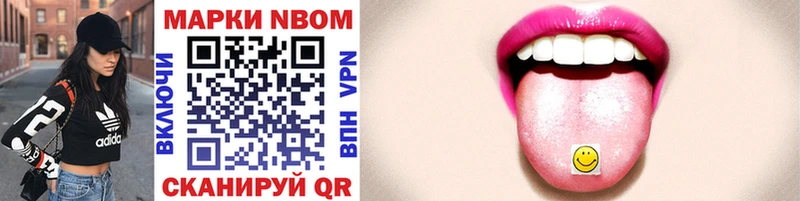 Марки 25I-NBOMe 1,5мг  Дятьково 
