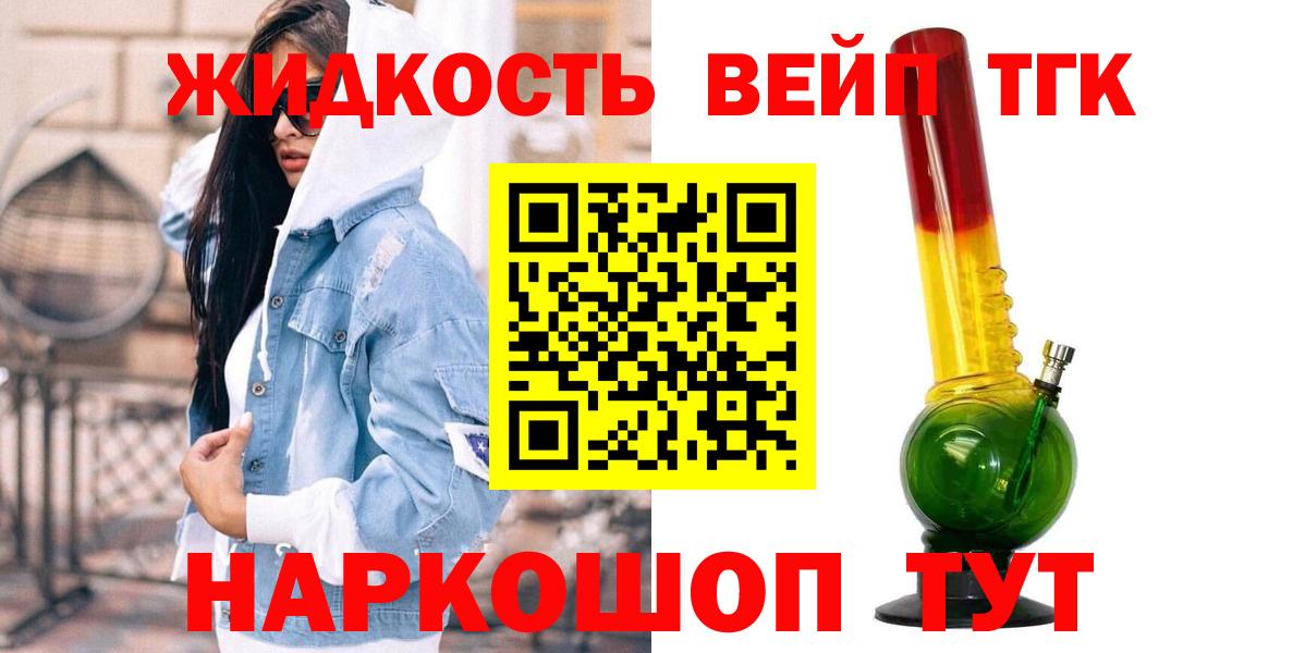 ТГК концентрат Дятьково