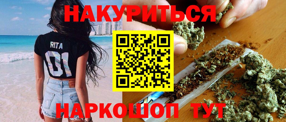 МАРИХУАНА конопля Дятьково